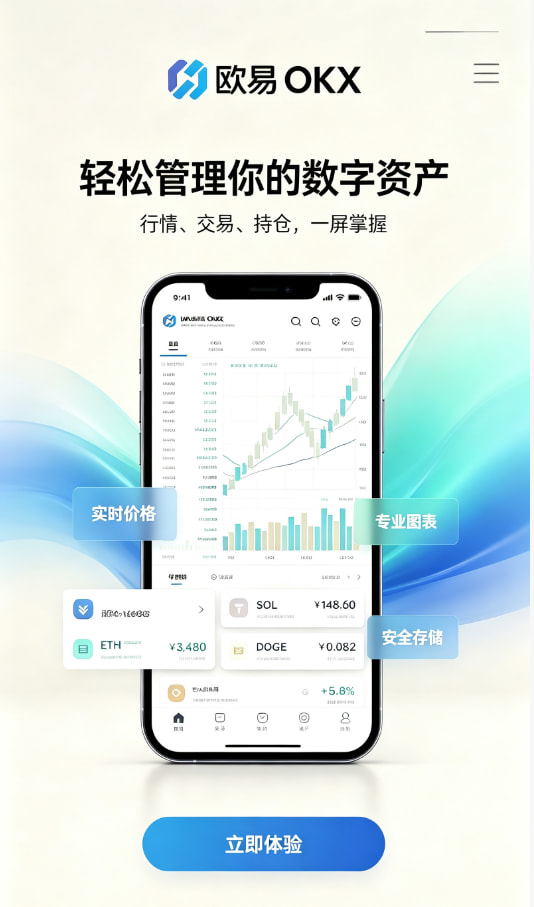 欧交易所app官网一文读懂数字资产交易的底层逻辑